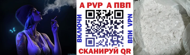 Где найти наркотики Менделеевск Гашиш A-PVP МЕФ