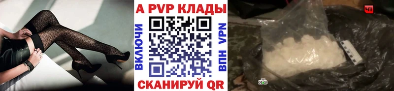 Альфа ПВП VHQ  купить   Менделеевск 