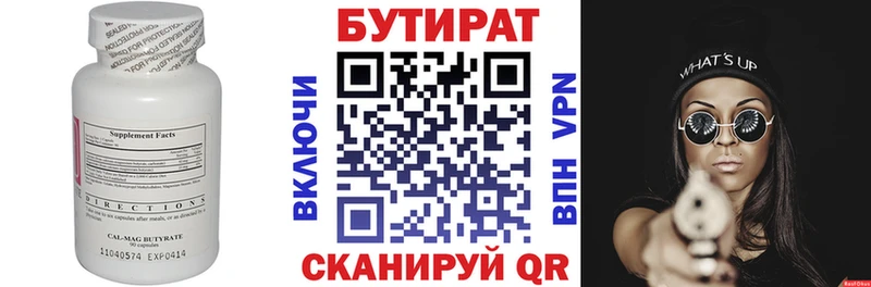 Бутират GHB  Менделеевск 
