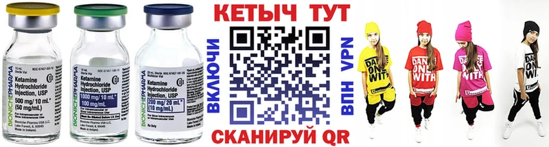 Кетамин VHQ Менделеевск
