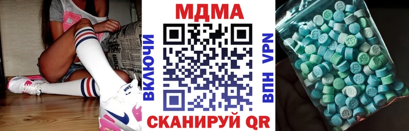 МДМА кристаллы  Менделеевск 