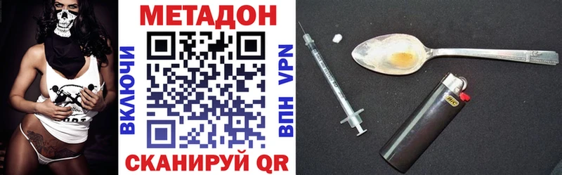 закладки  Менделеевск  МЕТАДОН methadone 